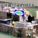 Toko IKEA di Korea Utara